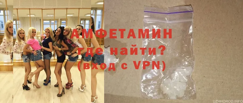 Amphetamine Розовый  Верхняя Пышма 