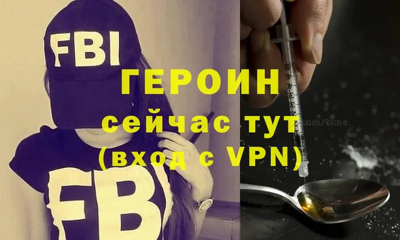 Героин Афган  darknet состав  Верхняя Пышма 